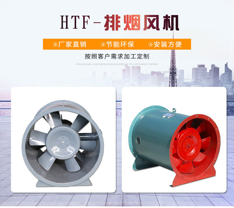 消防排煙風(fēng)機(jī)在選購(gòu)時(shí)需要了解哪些產(chǎn)品信息？