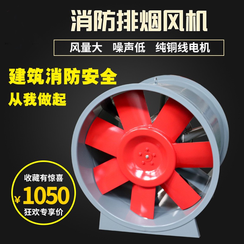 消防排煙風機安裝規(guī)范和注意事項