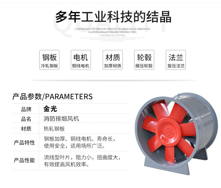 怎么樣安裝高溫排煙風(fēng)機？1