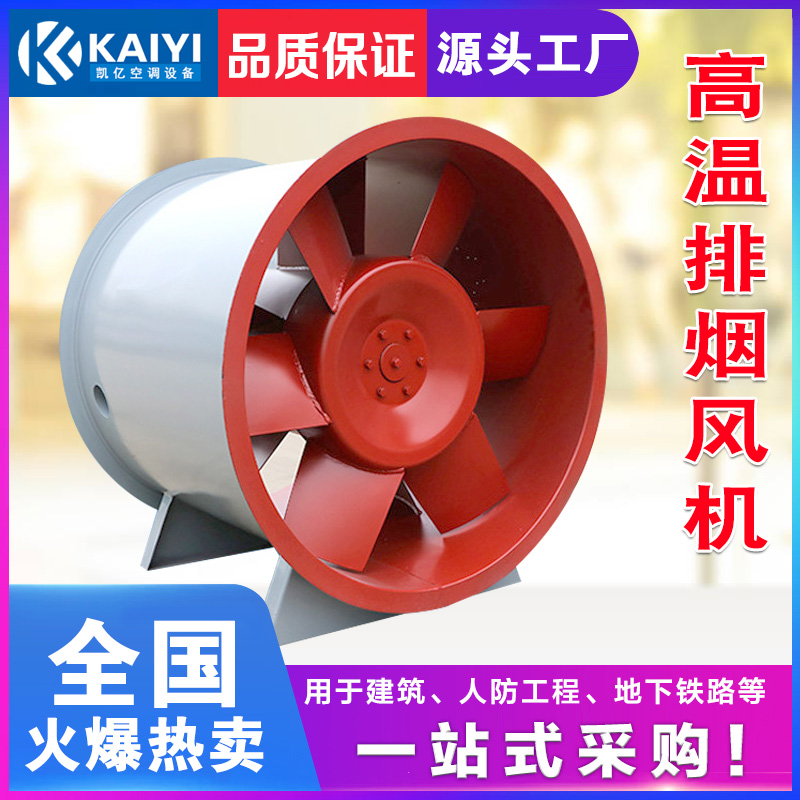 造成消防高溫排煙風(fēng)機的葉片變形的因素詳解。