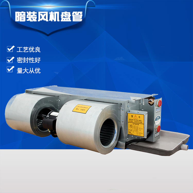 大量生產(chǎn)風(fēng)機(jī)盤管廠家，工程價(jià)