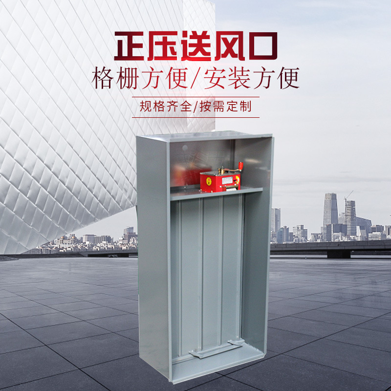 正壓送風(fēng)口的質(zhì)量要求與安裝注意事項！